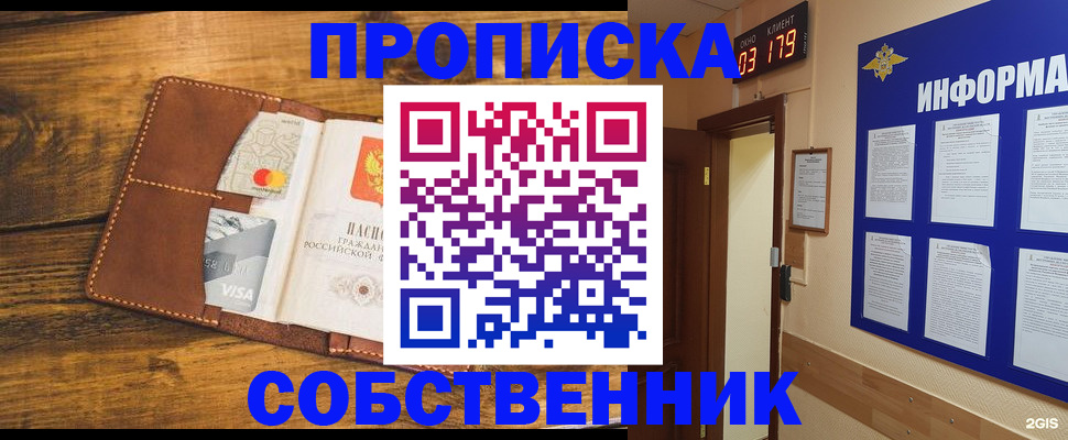 временная регистрация законно в Березниках