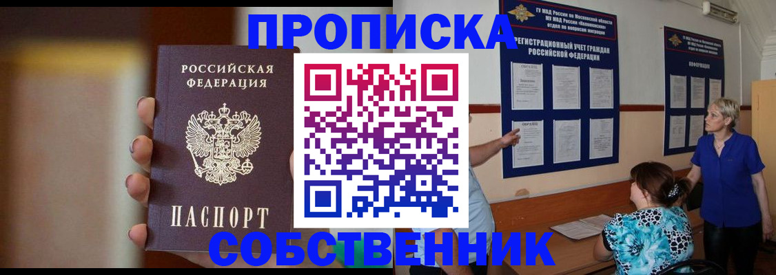 временная регистрация для школы в Березниках