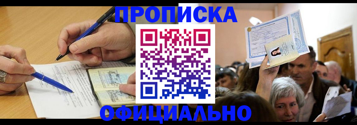 прописка паспорт в Березниках