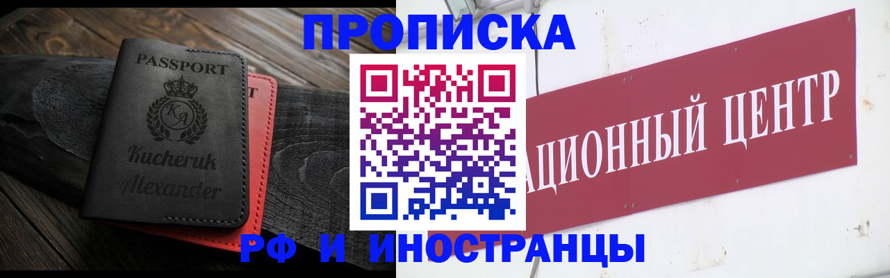 прописка для кредита в Березниках