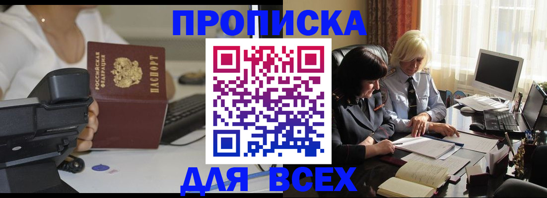 временная регистрация недорого в Березниках