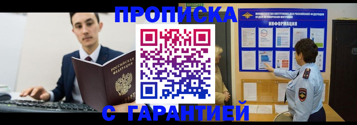 прописка в Березниках