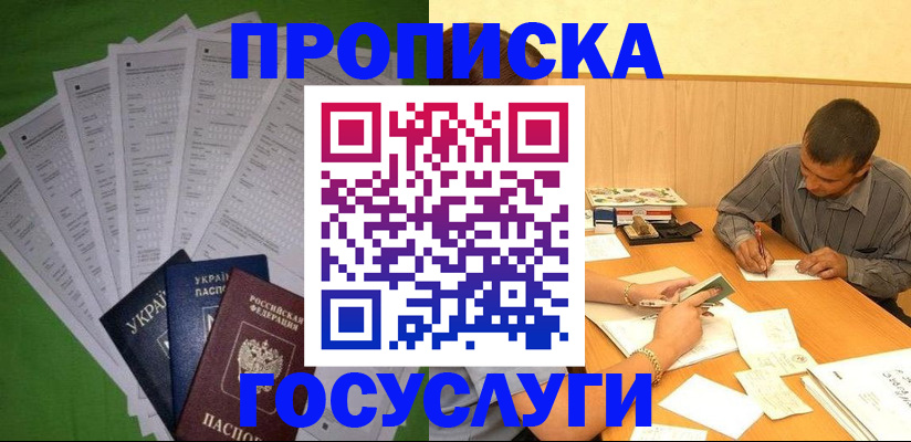 временная регистрация законно в Березниках