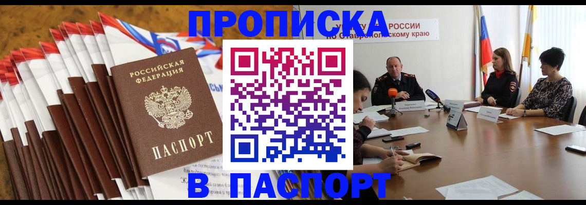 временная регистрация для всех в Березниках