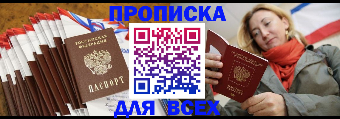 найти адрес прописки в Березниках