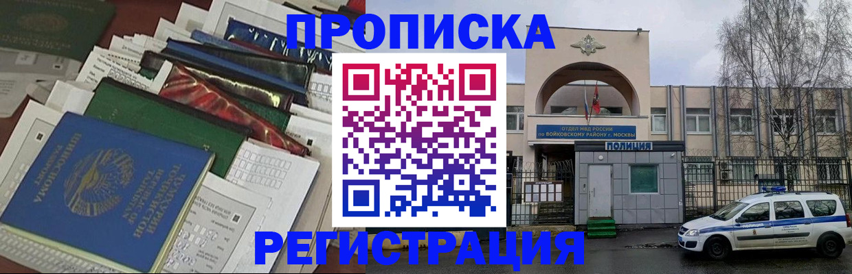временная регистрация адрес в Березниках