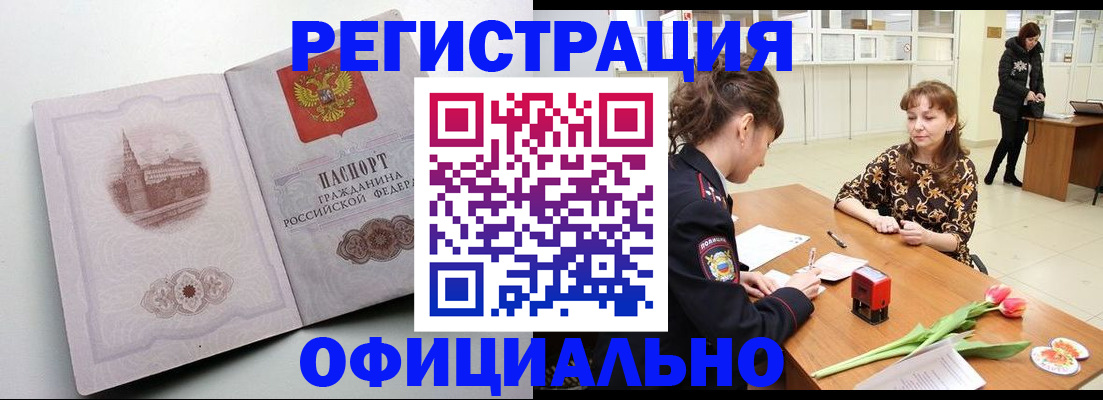 прописка регистрация в Березниках